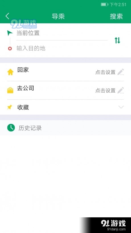 霍邱蓼达公交app3