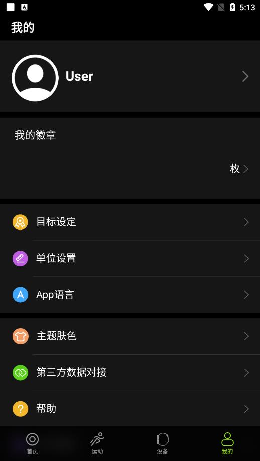 deepfit手表app0