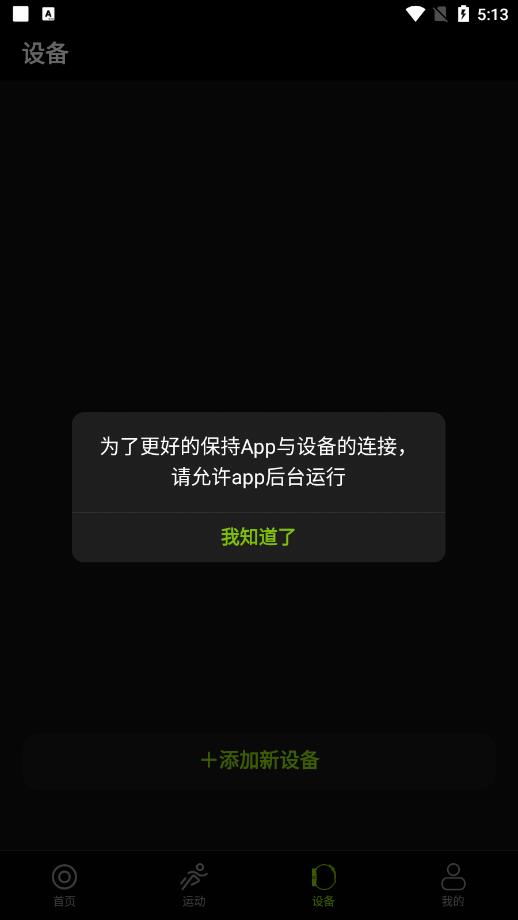 deepfit手表app 6.81