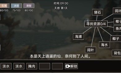 饥荒不慌无广告版1