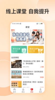 功德人生祈福app1