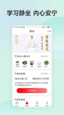 功德人生祈福app2