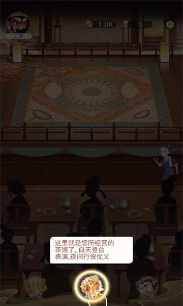 功夫大师无限金币2