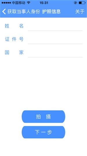 公证IDC网页版2