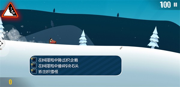 滑雪大冒险内购全免费苹果1