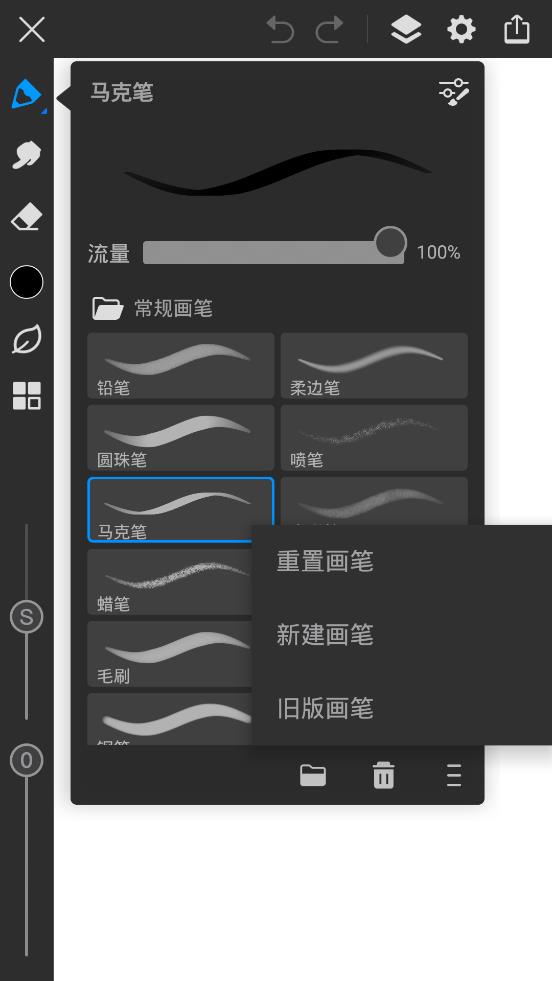 画世界pro笔刷素材包官网1