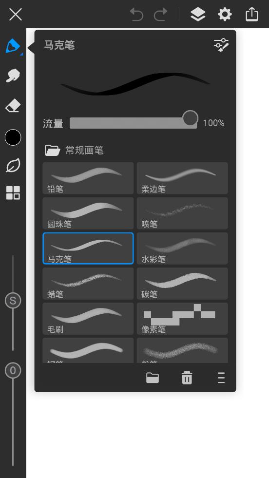 画世界pro笔刷素材包官网2