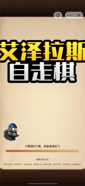 艾泽拉斯自走棋无广告版本ios0