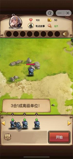 艾泽拉斯自走棋无广告版本ios2