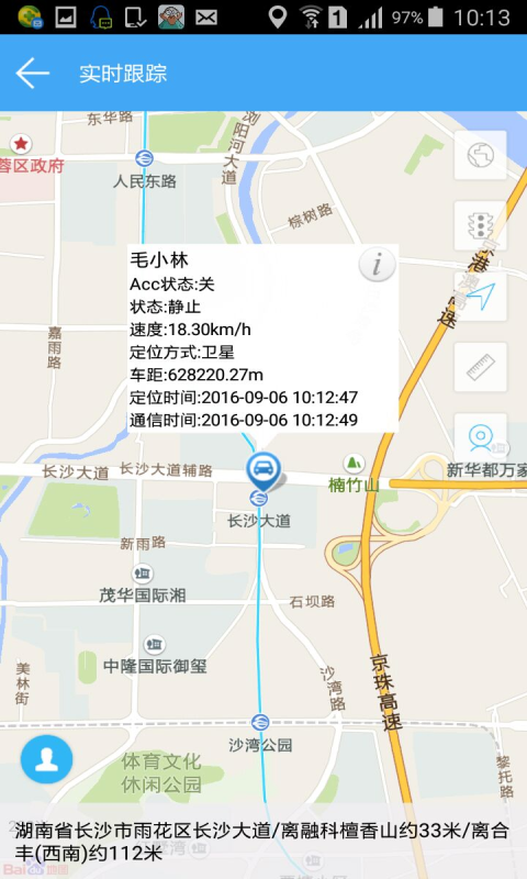 爱查车app2