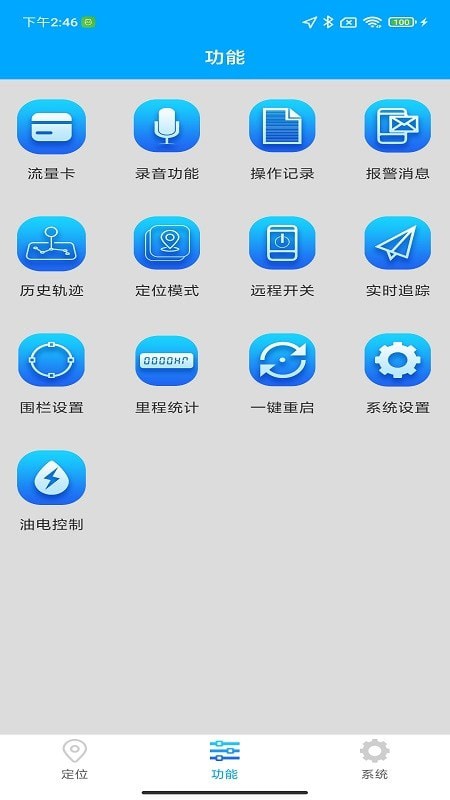 爱车速查app0