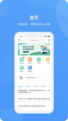 爱城院app1