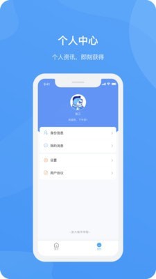 爱城院app2