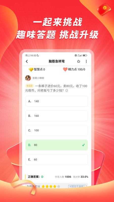 爱答火山版app1