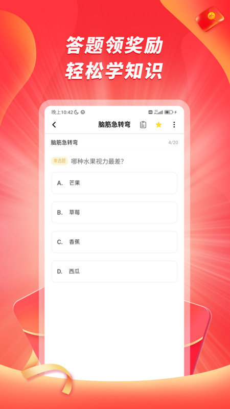 爱答火山版app2