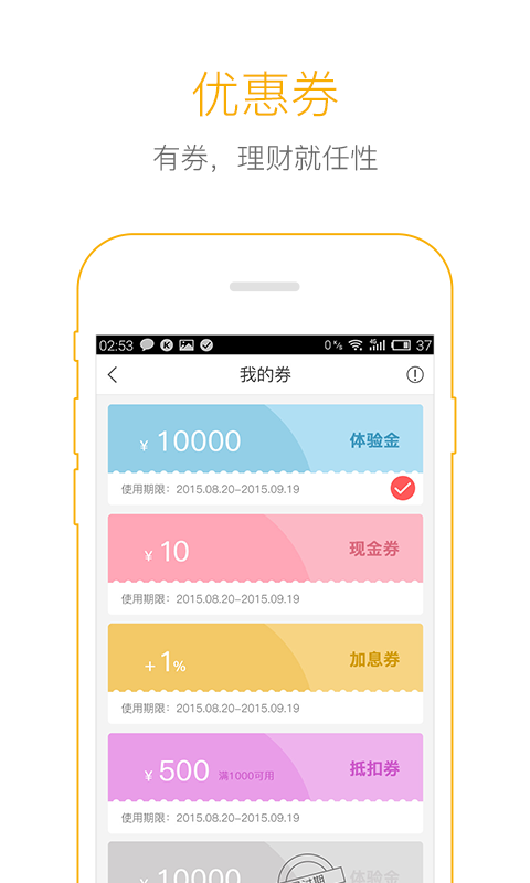 爱贷网APP2