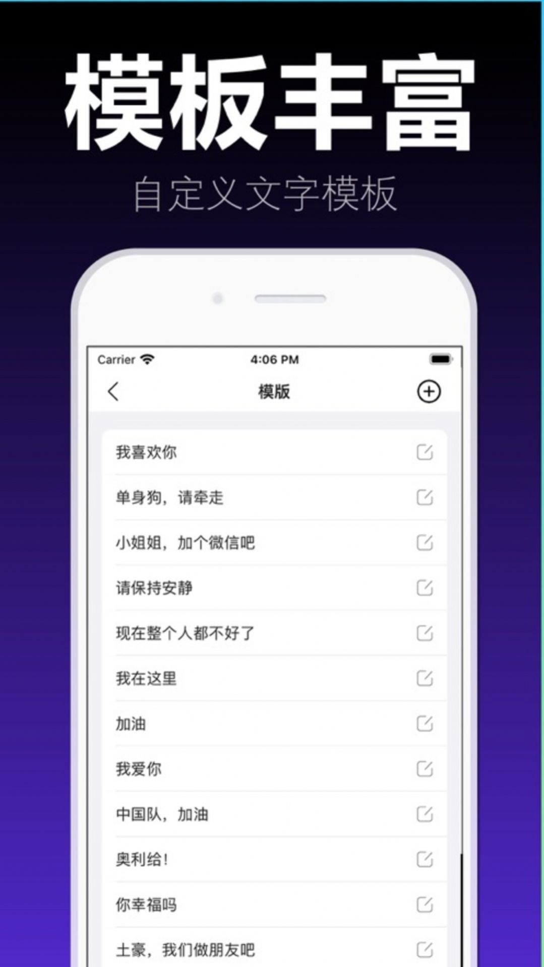 爱弹手持弹幕app2