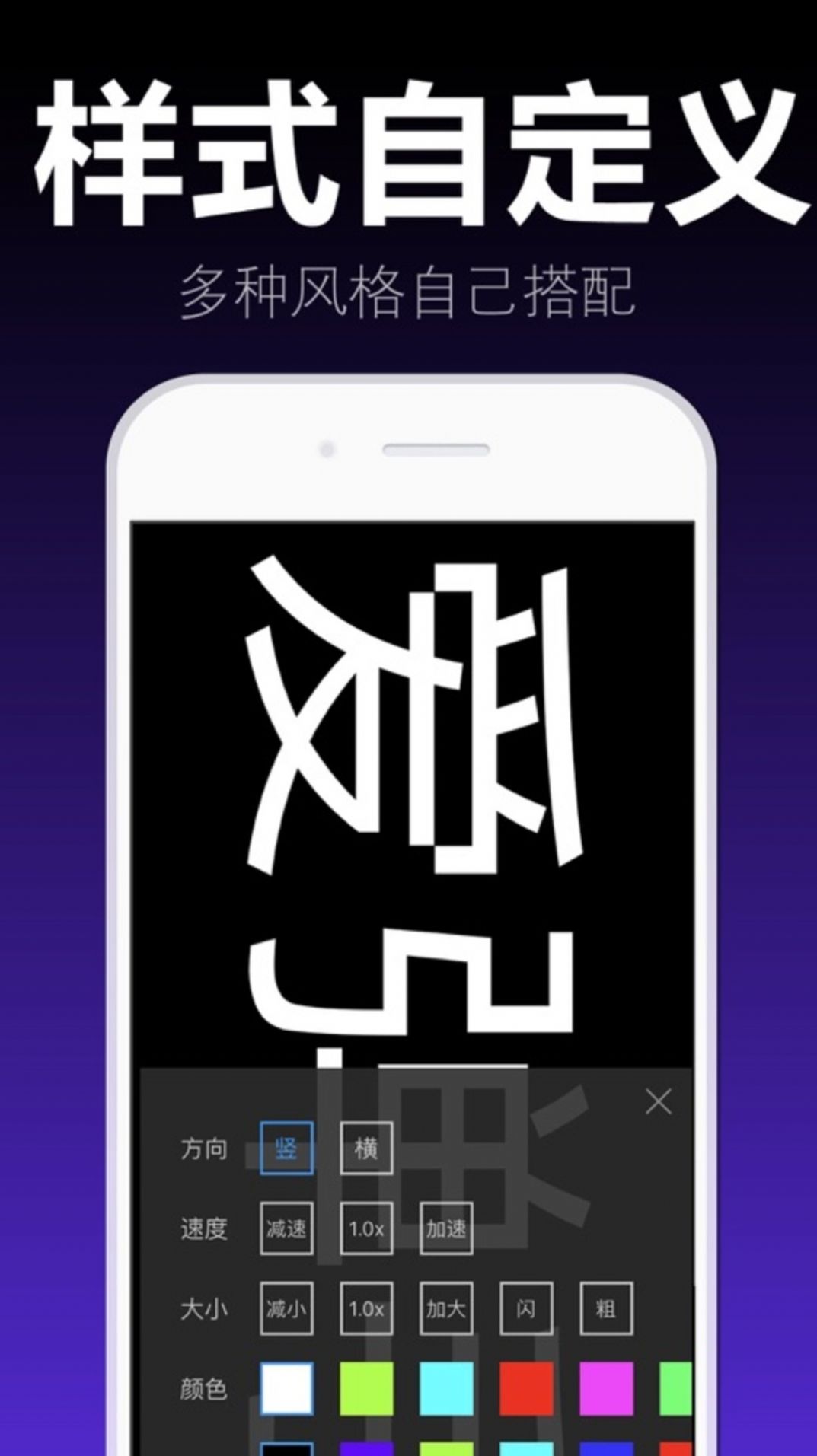 爱弹手持弹幕app3