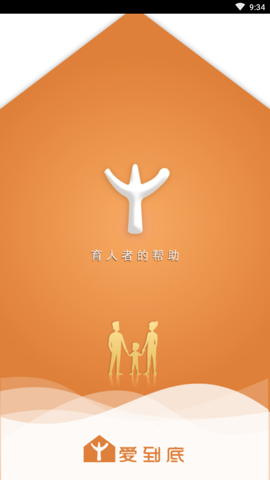 爱到底(家庭教育)app4