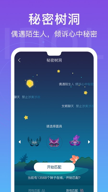 爱豆语音app1