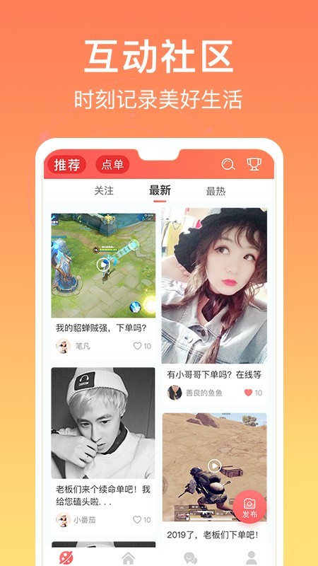 爱豆语音app4