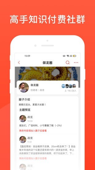 爱股圈app0