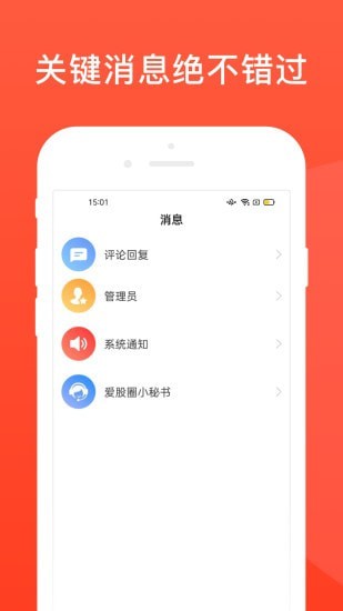 爱股圈app官网3