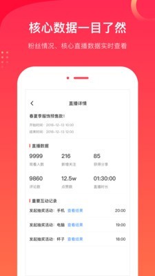 爱逛主播端app破解版3