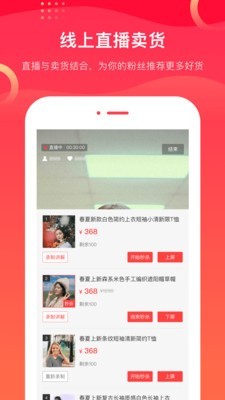 爱逛主播端app最新版1