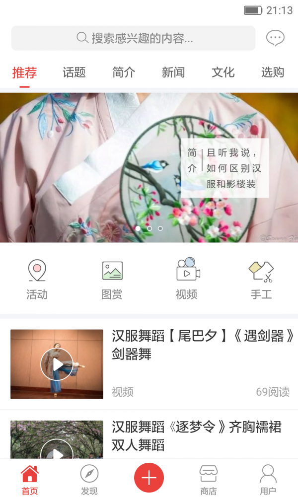 爱汉服app0