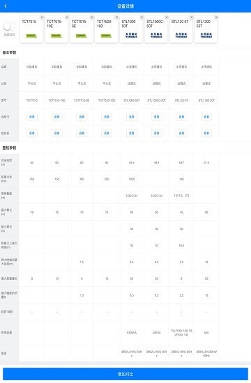 爱建通2.02