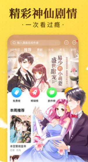 爱酱最新app1