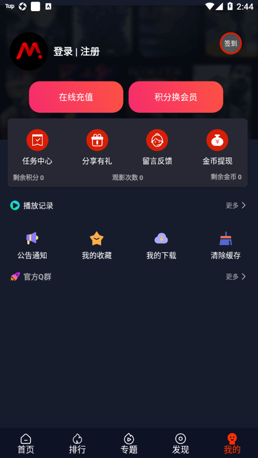 爱看美剧app官方0