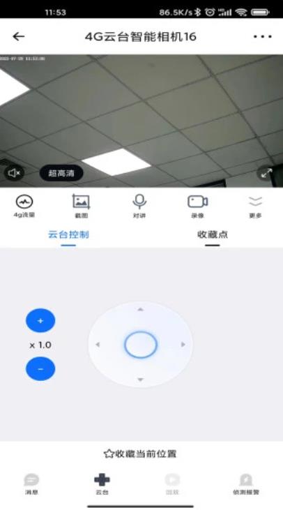 爱看云智能相机app2