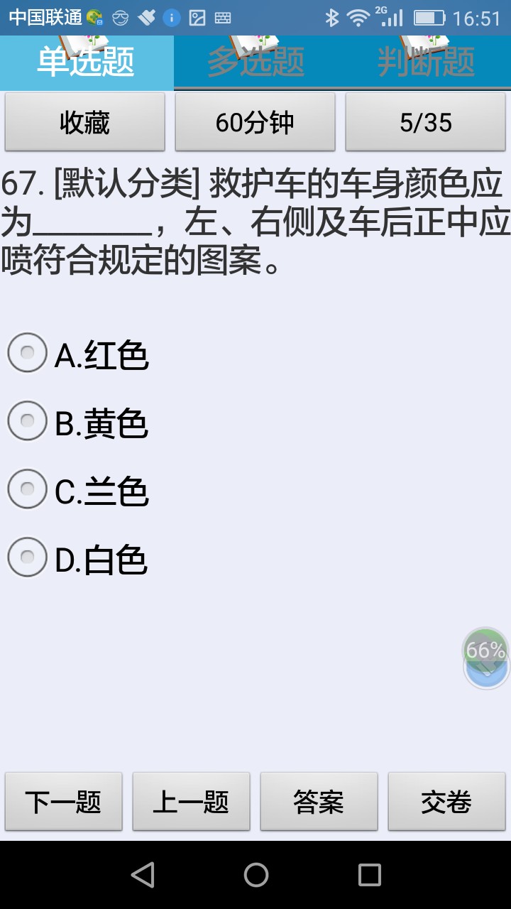 机动车查验员考试题库最新版1