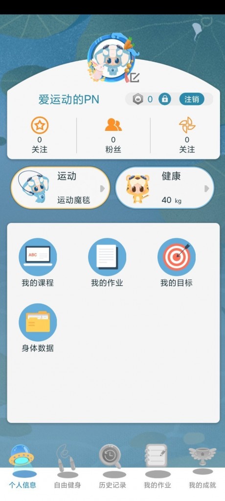 爱酷魔毯app1