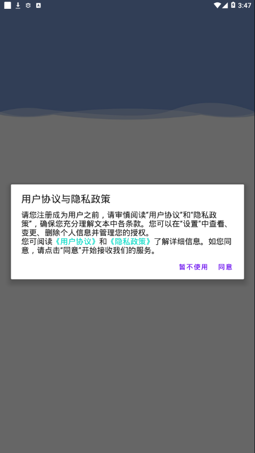 机动车驾驶人互联网V1.3.00