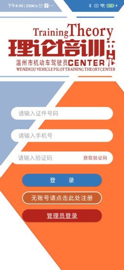 机动车驾驶人学习教育app0