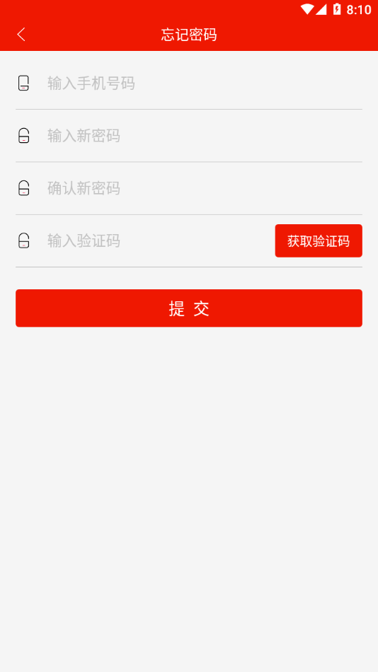 机关事务通app2