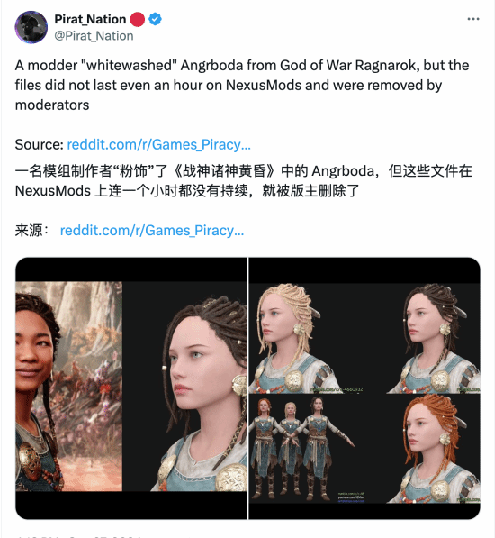 战神黑妹漂白Mod下架 网友：N网已经没了初心