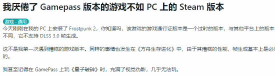 玩家被XGP逼疯：为啥更新比Steam慢 优化还差？