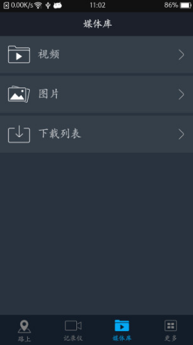 车叮咚Mini(车叮咚mini行车记录仪)V3.5.1安卓1