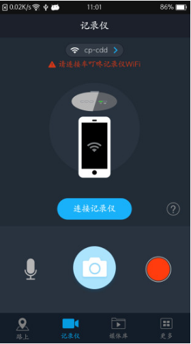 车叮咚Mini(车叮咚mini行车记录仪)V3.5.1安卓2