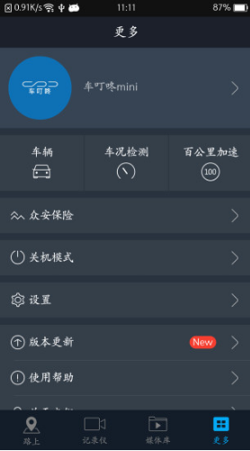 车叮咚Mini(车叮咚mini行车记录仪)V3.5.1安卓版0