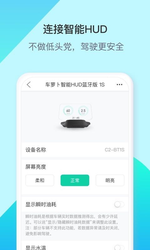 车萝卜小蜜app下载最新版3