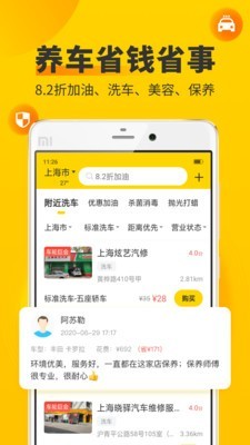 车轮违章查询app下载安装最新版2