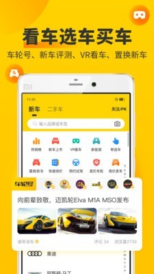 车轮违章查询app下载安装最新版4