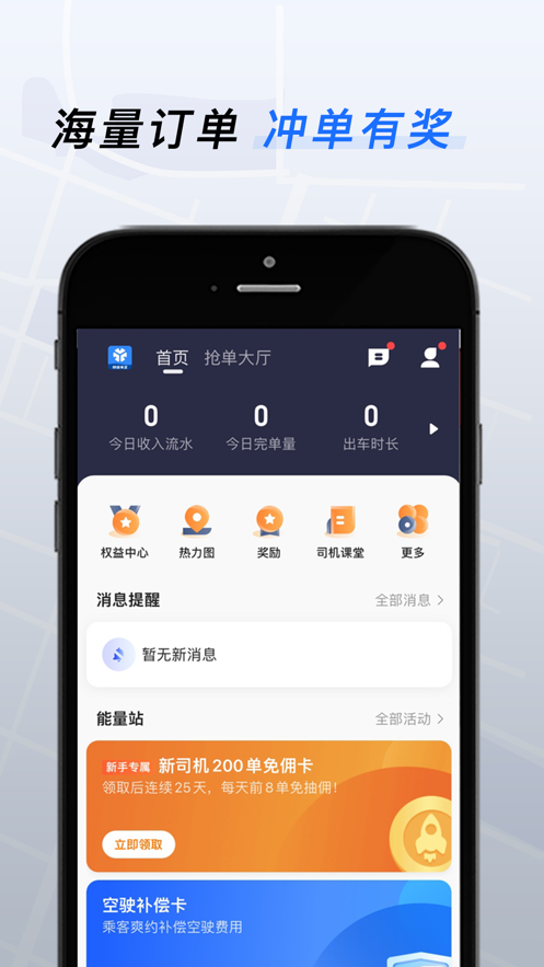 T3特选车主apk1