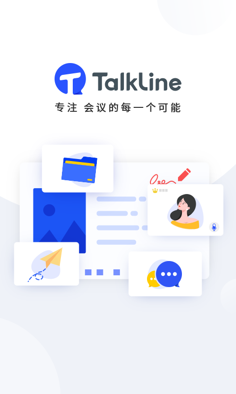 TalkLine最新版0