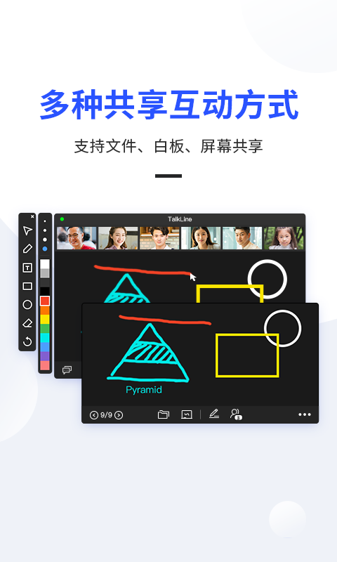 TalkLine最新版3